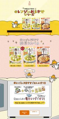 Microwave-Ready Series LP design (Retort / Instant / yellow / Cute style) PC version