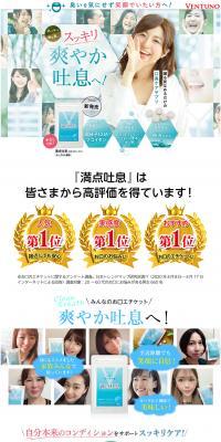 Manten Toiki LP design (Health foods, health drinks, and supplements / Shades of blue / Refined style) PC version