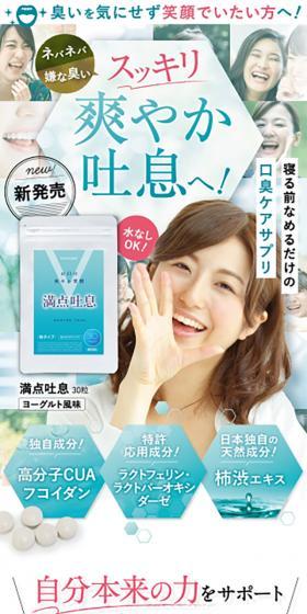 満点吐息のLPデザイン（健康食品・健康ドリンク・サプリメント／ブルー系／キレイ系）スマホ版