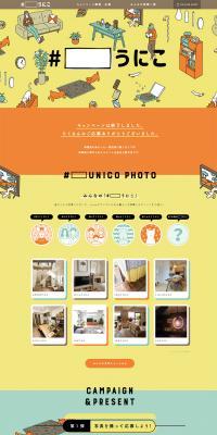 unico LP design (Interior, furniture, and bedding / yellow / Cute style) PC version