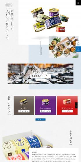 Hachinohe Saba Can Bar LP design (food / White-based / Simple) PC version