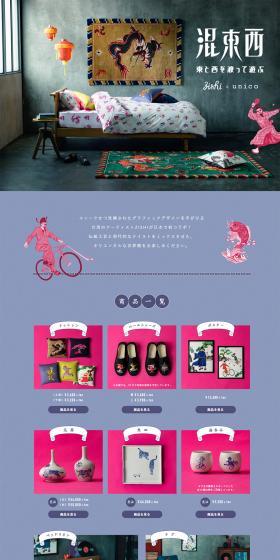zishi×unico LP design (Interior, furniture, and bedding / Shades of grey / Arts) PC version