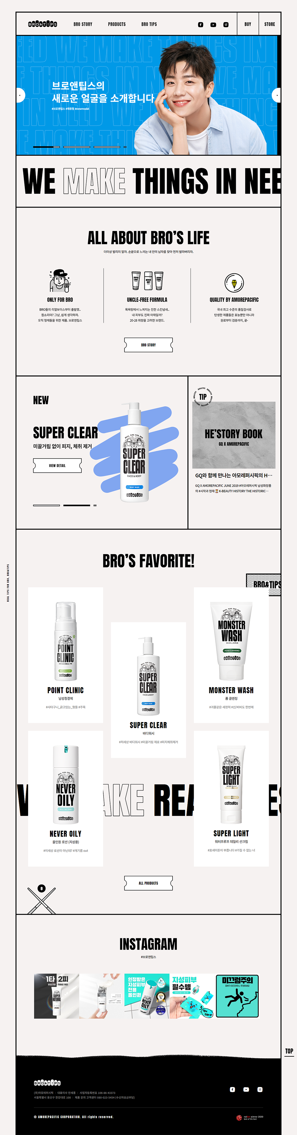 BRO&T!PS LP design (Beauty, Skincare, Fragrance / Shades of blue / Clean-cut) PC version