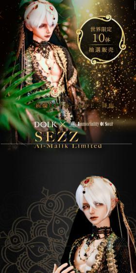 DOLK×I.O.S SEZZ Al-Malik LimitedのLPデザイン（玩具・ホビー・フィギュア／ブラック系／神秘系）スマホ版