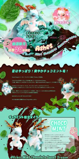 DOLK x AileenDoll AshesMintChocolateSweetDragon LP design (Kids, Baby, Toys / Shades of blue / Cute style) PC version