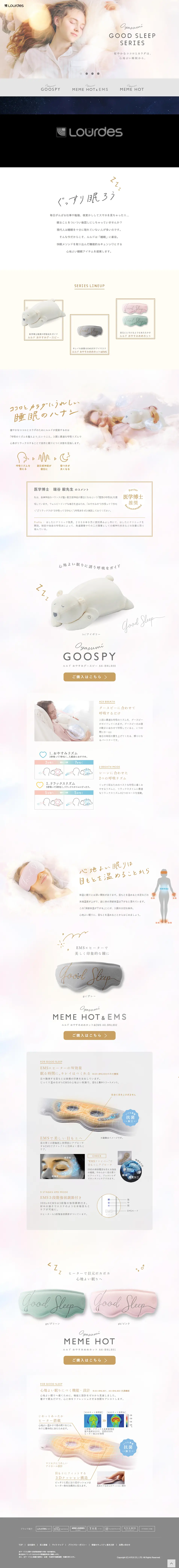 GOOD SLEEP SERIESのLPデザイン（インテリア・家具・寝具／ベージュ系／かわいい系）PC版
