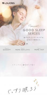 GOOD SLEEP SERIESのLPデザイン（インテリア・家具・寝具／ベージュ系／かわいい系）スマホ版
