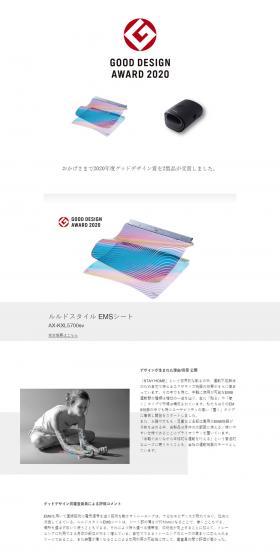 ATEXGOODDESIGNAWARD2020 LP design (Beauty and Health Equipment / White-based / Simple) PC version