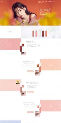 Iberis Pimeru Mousse Eyeshadow LP design (Cosmetics, makeup, and contact lenses / Orange tones / Simple) PC version