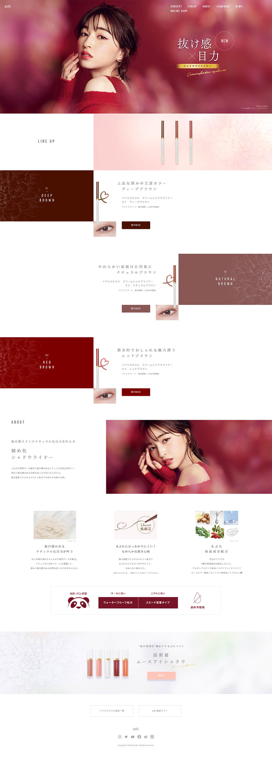 Iberis Pimmel Shadow Liner LP design (Cosmetics, makeup, and contact lenses / Red tones / Simple) PC version