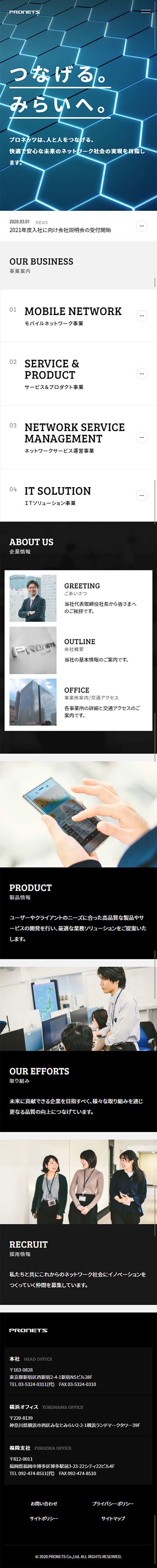 プロネッツのLPデザイン（サービス・保険・金融／ブラック系／シンプル系）スマホ版