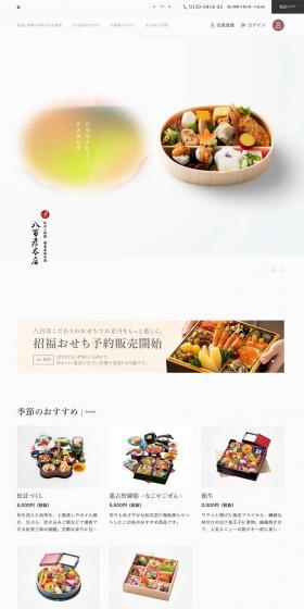 Yaohiko Honten LP design (food / White-based / Simple) PC version