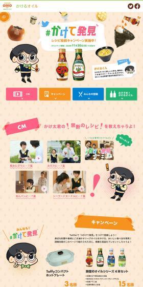 Kaketa-kun's "Pour and Discover" LP design (Seasonings, Sweeteners, Broth, Soup / Multi-color type / Manga) PC version