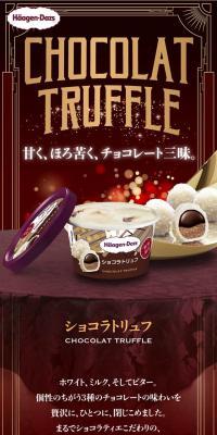ショコラトリュフのLPデザイン（スイーツ・スナック菓子／ゴールド系）スマホ版