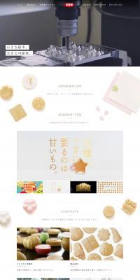 Monaka LP design (Businesses, companies, stores / White-based / Simple) PC version