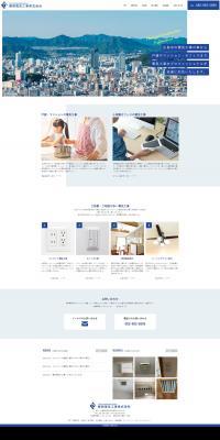 Electrical construction work LP design (Businesses, companies, stores / Shades of blue / Simple) PC version