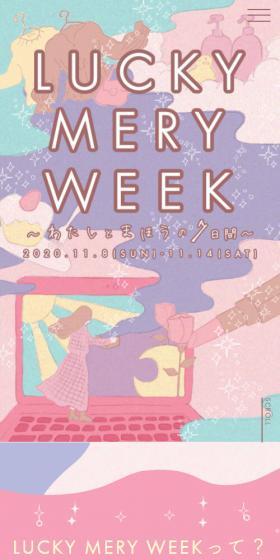 LUCKY  MERY WEEKのLPデザイン（インターネットサービス／カラフル系／かわいい系）スマホ版