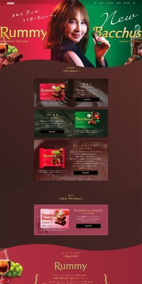 Lotte Rummy & Bacchus LP design (Sweets and Snacks / Multi-color type / Refined style) PC version