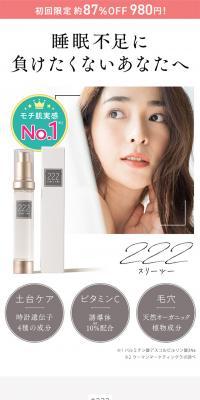 222 LP design (Skincare, Bodycare, Haircare / White-based / Simple) PC version