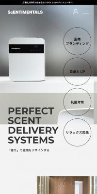 ScENTIMENTALSのLPデザイン（サービス・保険・金融／グレー系／シンプル系）スマホ版