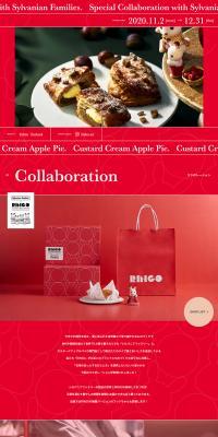 RINGO x Sylvanian Families Special Website LP design (Sweets and Snacks / Red tones / Cute style) PC version