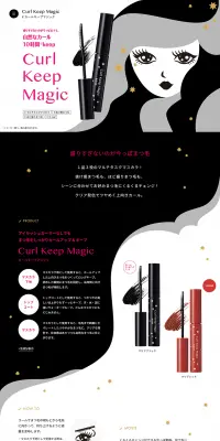Curl Keep MagicのLPデザイン（美容・スキンケア・香水／ブラック系／かわいい系）PC版
