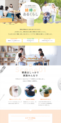 Life with Cotton Swabs LP design (Internet service / White-based / Refreshing type) PC version