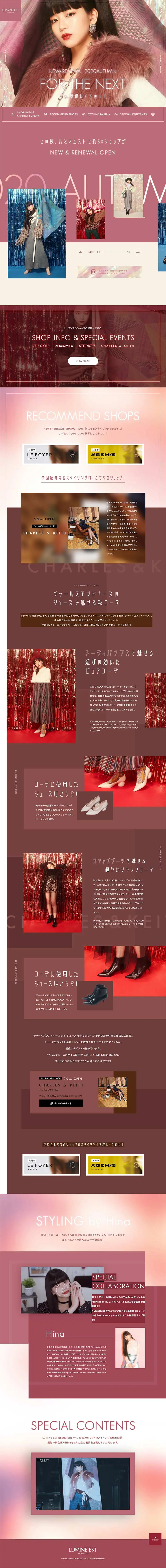 LUMINE EST NEW & RENEWAL 2020 AUTUMNのLPデザイン（企業・会社・お店／ピンク系／かっこいい系）PC版