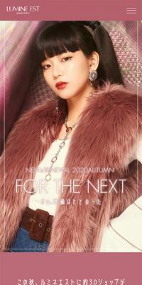 LUMINE EST NEW & RENEWAL 2020 AUTUMNのLPデザイン（企業・会社・お店／ピンク系／かっこいい系）スマホ版