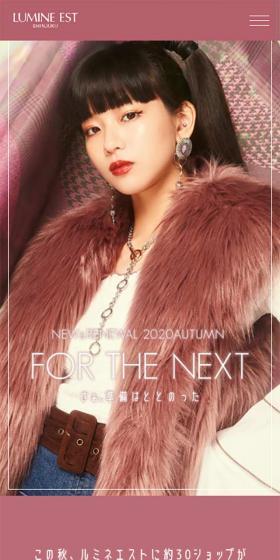 LUMINE EST NEW & RENEWAL 2020 AUTUMNのLPデザイン(企業・会社・お店/ピンク系/かっこいい系)スマホ版