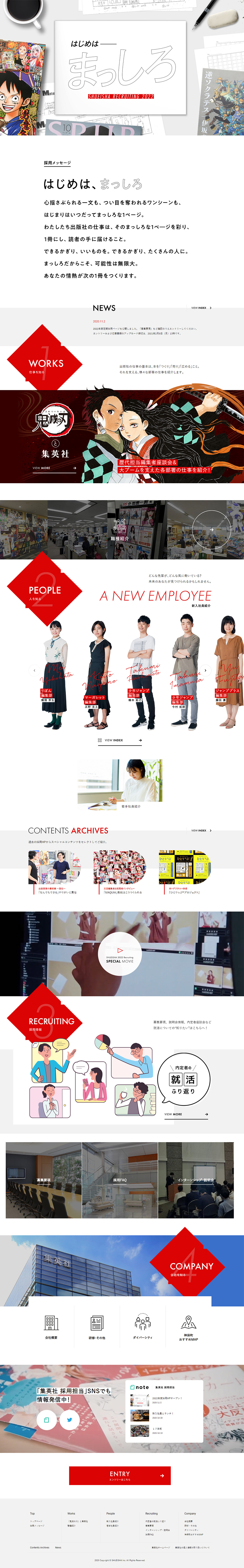集英社 2022年度定期採用のLPデザイン（求人・採用関連／ホワイト系／シンプル系）PC版