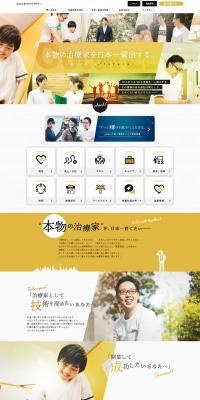 Osteopathic Clinic LP design (recruitment / White-based / Cool style) PC version