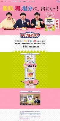 Triple Barrier LP design (Health and Beauty Foods and Supplements / yellow / Flashy style) PC version