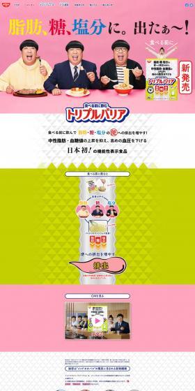 Triple Barrier LP design (Health and Beauty Foods and Supplements / yellow / Flashy style) PC version