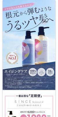 Sinsbeaute LP design (Beauty, Skincare, Fragrance / Multi-color type / Cute style) PC version
