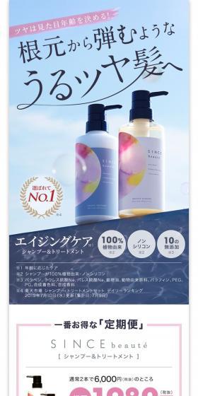 Sinsbeaute LP design (Beauty, Skincare, Fragrance / Multi-color type / Cute style) PC version