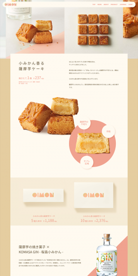 Komikan-scented Sweet Potato Cake LP design (Sweets and Snacks / Beige tones / Arts) PC version