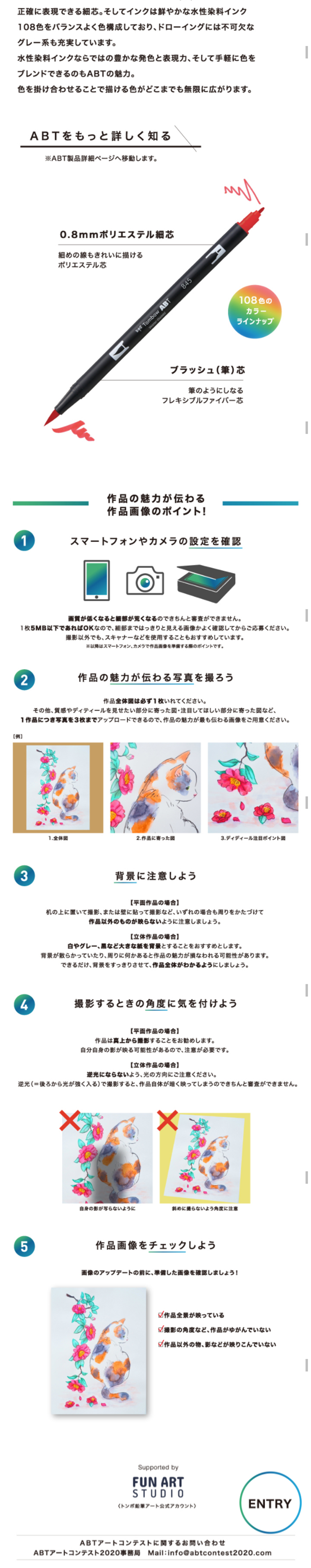 トンボ鉛筆の水性ペン「ABT」のLPデザイン（サービス・保険・金融／ホワイト系／シンプル系）スマホ版