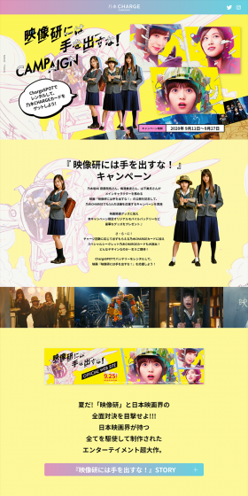Keep Your Hands Off Eizouken! Campaign LP design (Services, Insurance, and Finance / yellow / Lively type) PC version