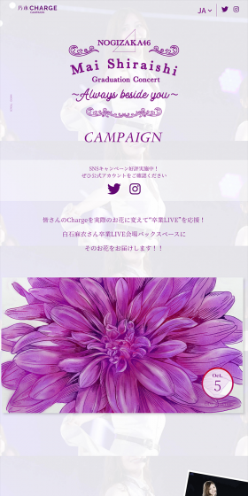 Nogi CHARGE Campaign 5th Edition LP design (Services, Insurance, and Finance / Purples / Refined style) PC version
