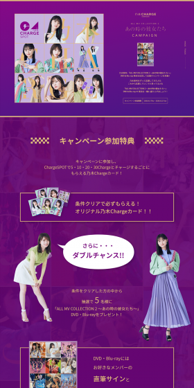 Ano Toki no Kanojo-tachi Campaign LP design (Services, Insurance, and Finance / Purples / Refined style) PC version
