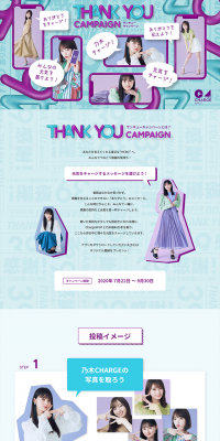 THANKYOUCAMPAIGN LP design (Services, Insurance, and Finance / Shades of blue / Lively type) PC version