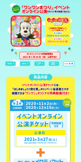 Let's Start! Nomu-iku Campaign LP design (Services, Insurance, and Finance / Multi-color type / Lively type) PC version