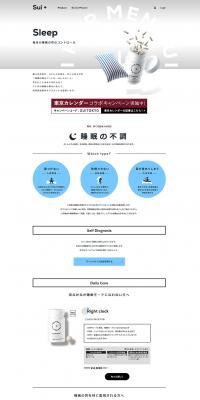 Sui+Sleep LP design (Health and Beauty Foods and Supplements / White-based / Simple) PC version