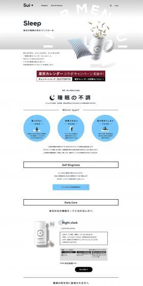 Sui+Sleep LP design (Health and Beauty Foods and Supplements / White-based / Simple) PC version