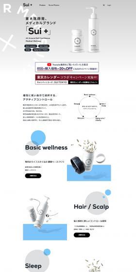 Sui+ LP design (Health and Beauty Foods and Supplements / White-based / Simple) PC version