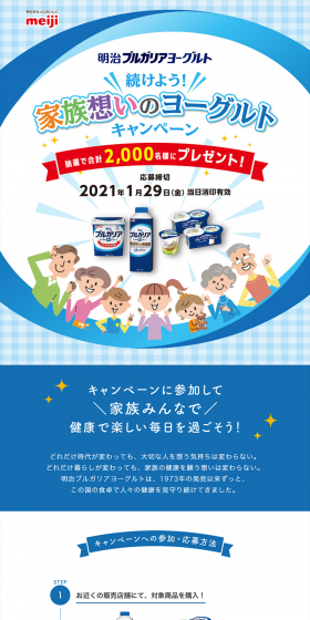 Bulgaria Yogurt "Let's Continue! Family-Minded Yogurt Campaign" LP design (Services, Insurance, and Finance / Shades of blue / Refreshing type) PC version
