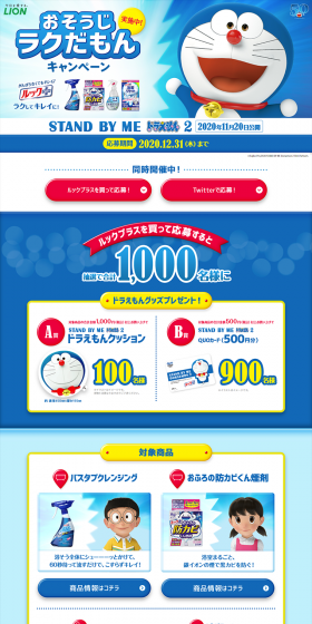 Easy Cleaning Campaign LP design (Services, Insurance, and Finance / Shades of blue / Lively type) PC version