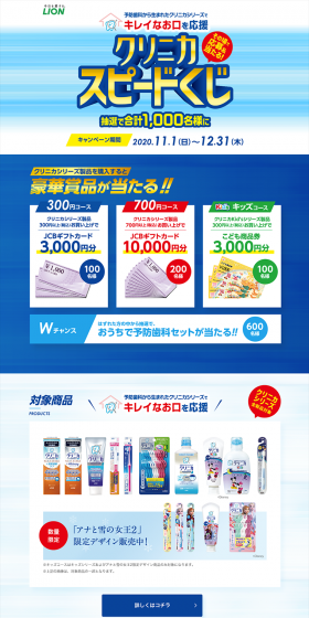Clinica Speed Lottery LP design (Services, Insurance, and Finance / Shades of blue / Refreshing type) PC version