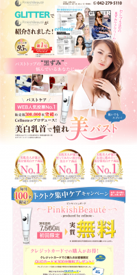 PinkishBeaute LP design (Beauty, Skincare, Fragrance / Pink shades / Refined style) PC version